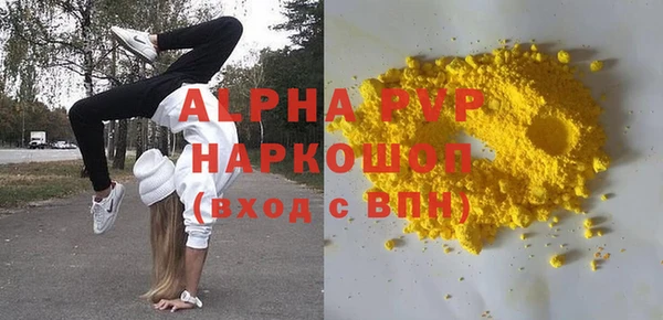 ALPHA-PVP Арсеньев